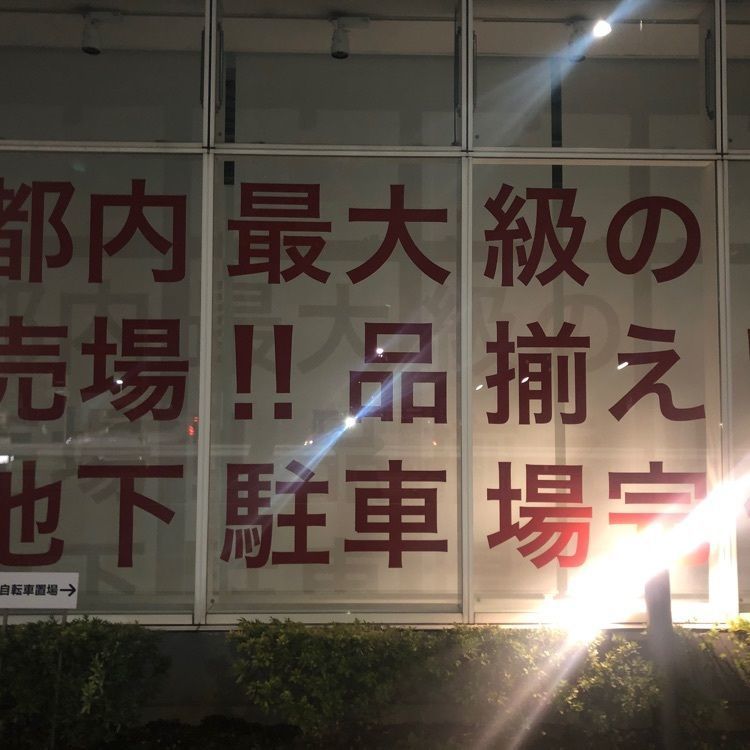 タッキーさんが投稿したスパダイニング 憩（SPA DINING イコイ）に関する口コミの画像