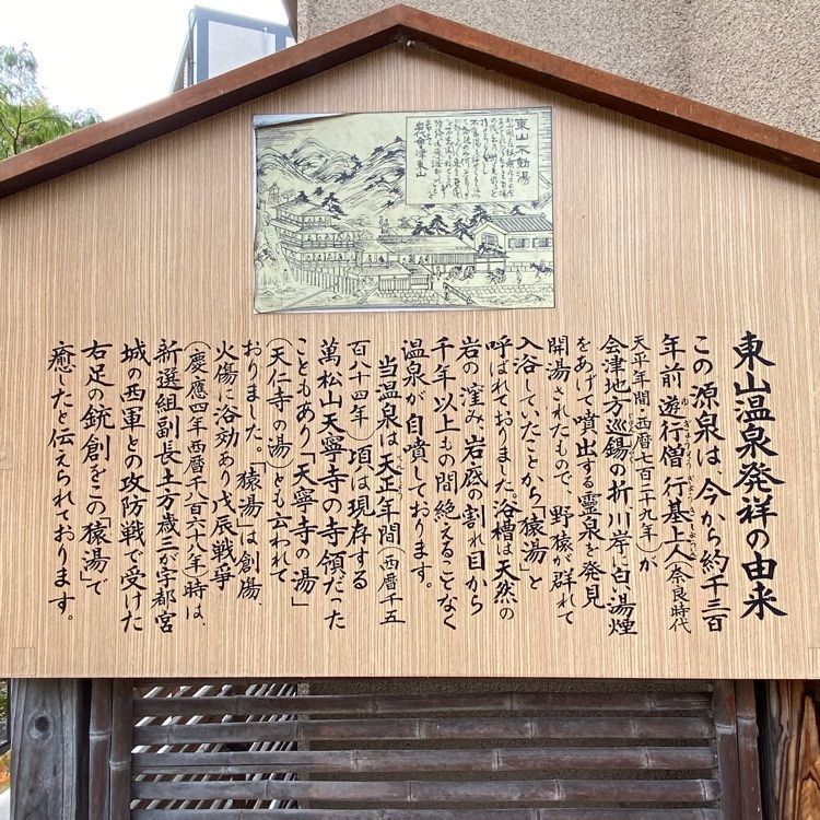 ryooo0000ooosanさんが投稿した東山温泉に関する口コミの画像