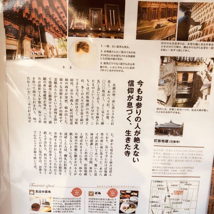 前サルさんが投稿した釘抜地蔵（石像寺）に関する口コミの画像
