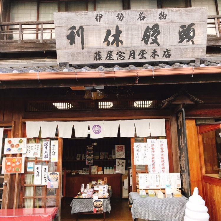 ひーちゃんさんが投稿した藤屋窓月堂 本店に関する口コミの画像