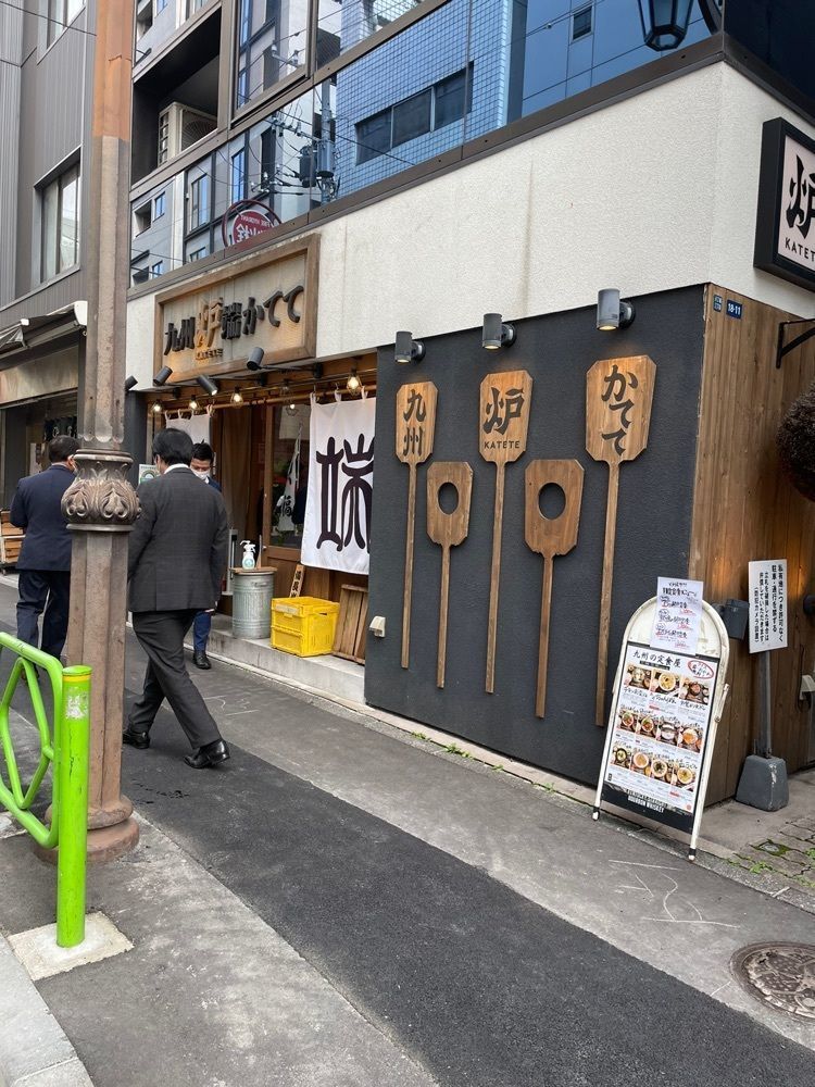 Yoshikazu Ozawaさんが投稿した九州産直 炉端かてて 八丁堀はなれに関する口コミの画像
