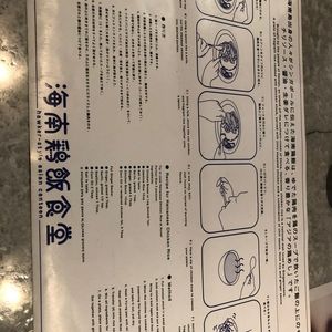 海南鶏飯食堂 恵比寿（ハイナンジーファンショクドウ）