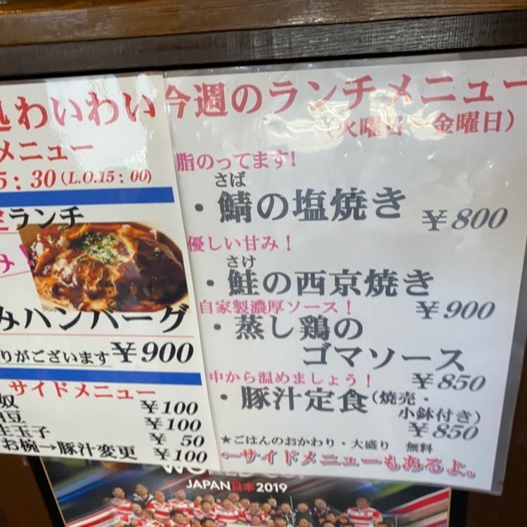 たけのうちさんが投稿したわいわいに関する口コミの画像