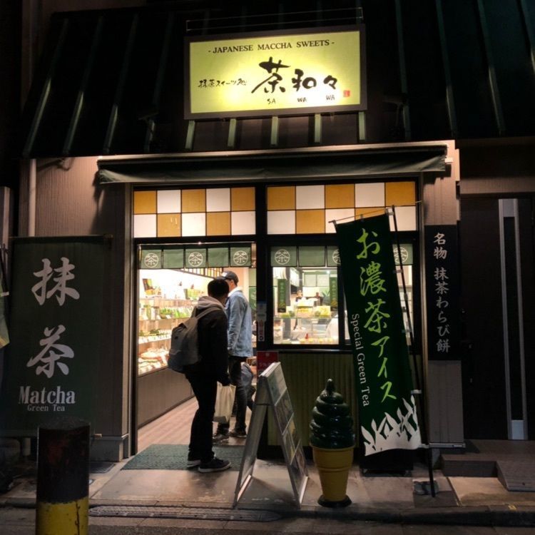hinappleさんが投稿した茶和々 浅草（サワワ）に関する口コミの画像