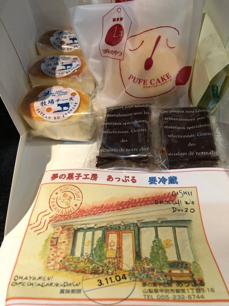 Nさんが投稿したあっぷる洋菓子 朝気店に関する口コミの画像