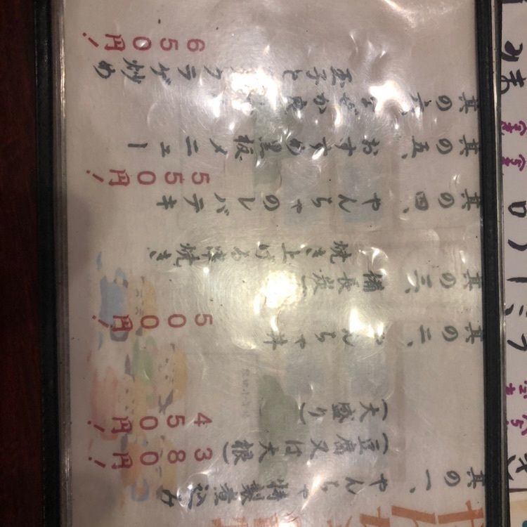 senju_kannnonさんが投稿したやんちゃに関する口コミの画像