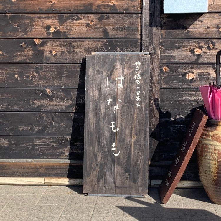 ayuminさんが投稿したはなももに関する口コミの画像