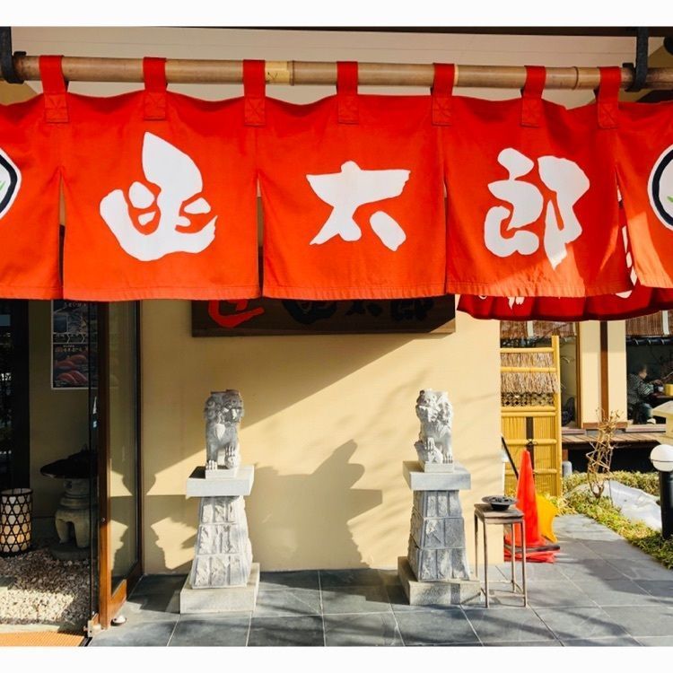 サトツルさんが投稿したグルメ回転寿司 函太郎 五稜郭公園店（かんたろう）に関する口コミの画像