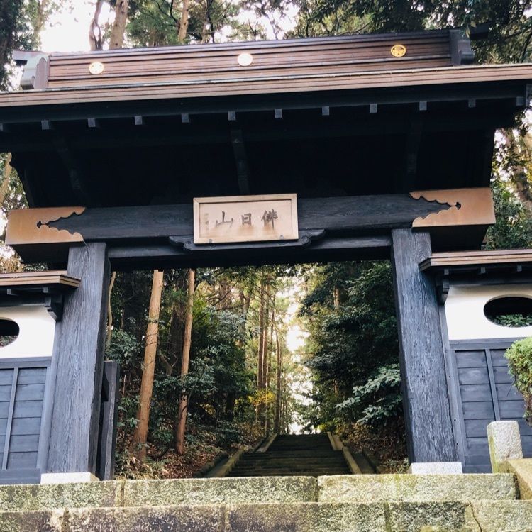 wonderfulさんが投稿した常照寺（茨城県水戸市）に関する口コミの画像