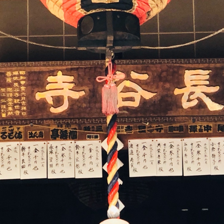 wonderfulさんが投稿した長谷観音に関する口コミの画像