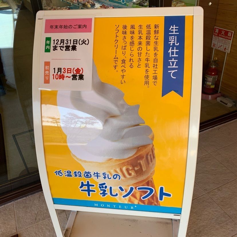 さくらさんが投稿したモンテール スイーツ ストップ 総社店（MONTEUR SWEETS STOP）に関する口コミの画像