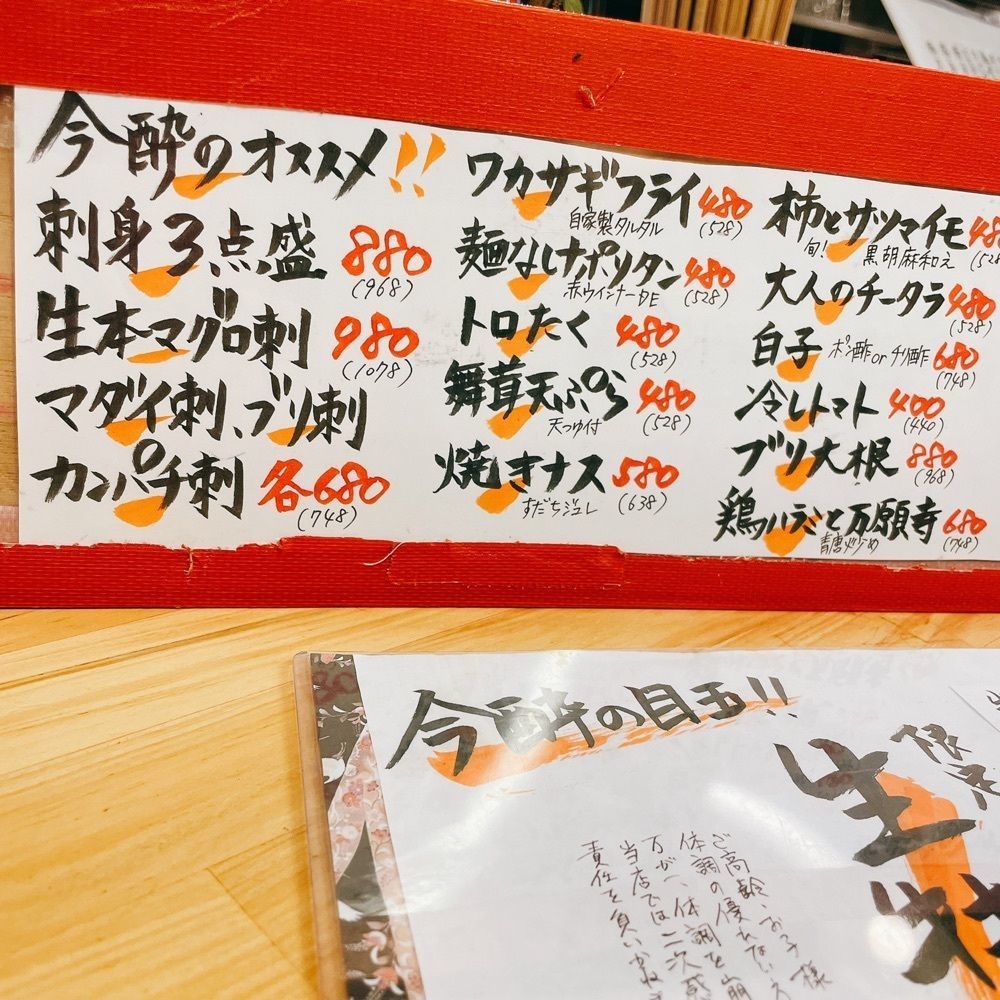 Kazushige1215さんが投稿した酒場アカボシに関する口コミの画像