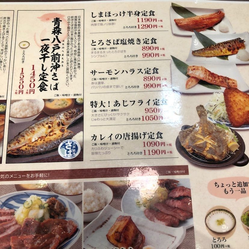 たかジィーさんが投稿したたんとと和くら ニトリモール枚方店に関する口コミの画像