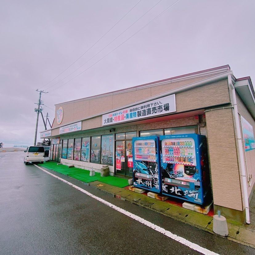 鉄道こまちさんが投稿した大間観光土産センターに関する口コミの画像
