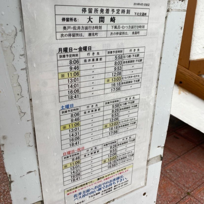 鉄道こまちさんが投稿した大間崎レストハウスに関する口コミの画像