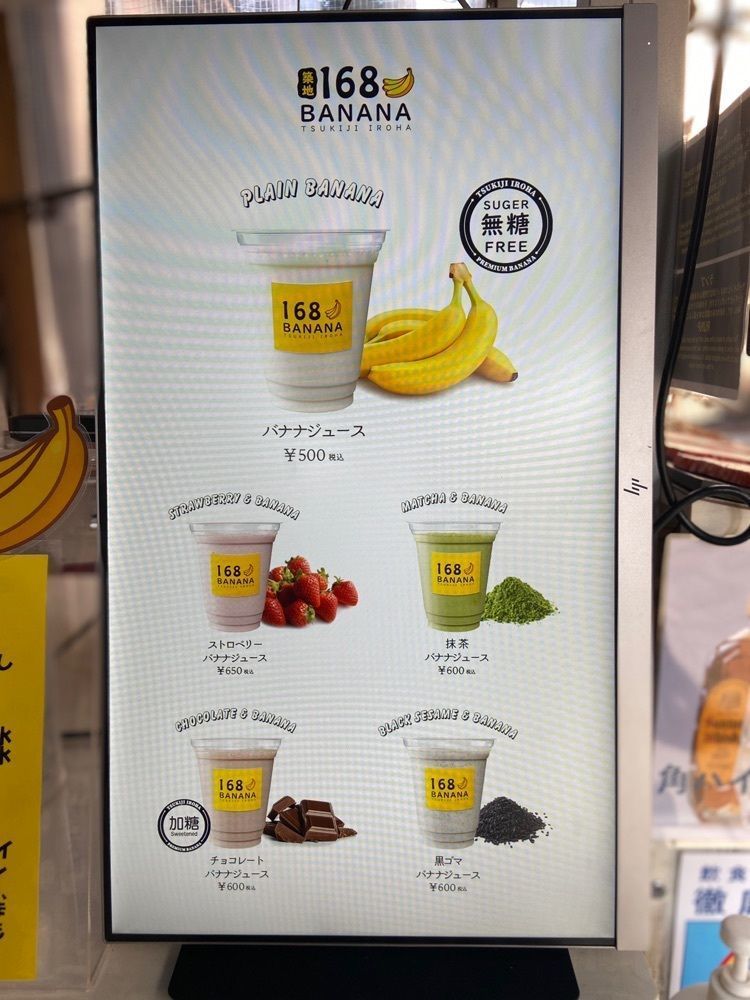 bananaさんが投稿した築地いろはに関する口コミの画像