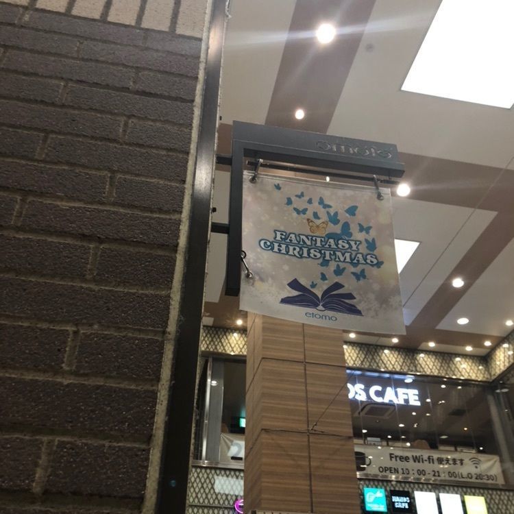 tomorrowさんが投稿した中央林間駅に関する口コミの画像