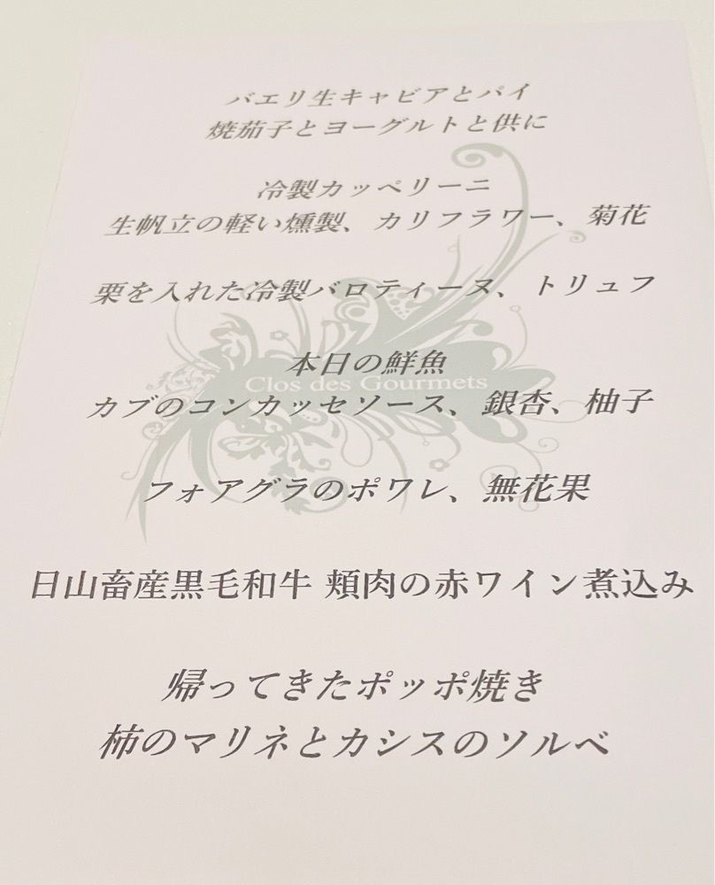 active34さんが投稿したクロデグルメ（Clos Des Gourmets）に関する口コミの画像