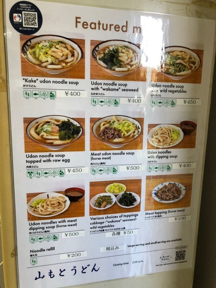 Nさんが投稿した手打ち 山もとうどんに関する口コミの画像