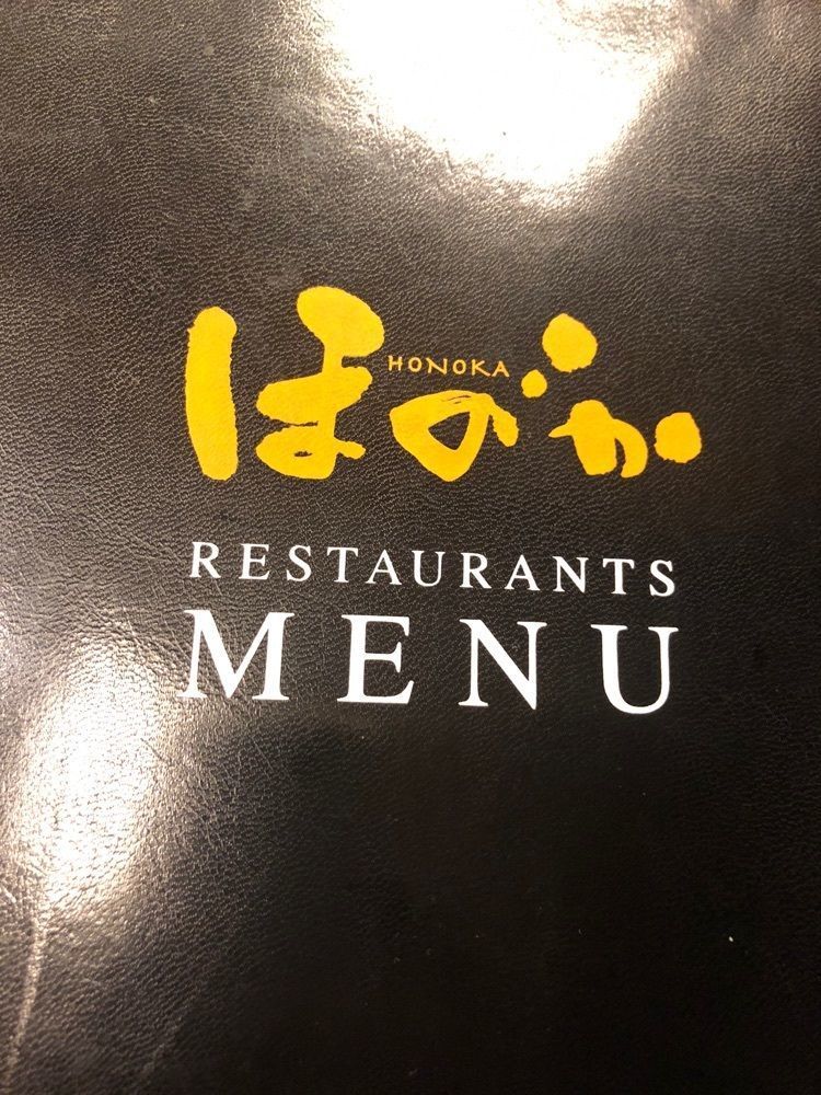 happy_walkingさんが投稿した苫小牧温泉ほのかに関する口コミの画像