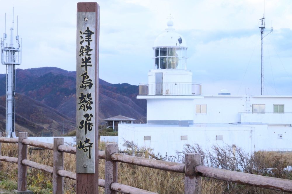 jun1216さんが投稿した竜飛岬観光案内所に関する口コミの画像