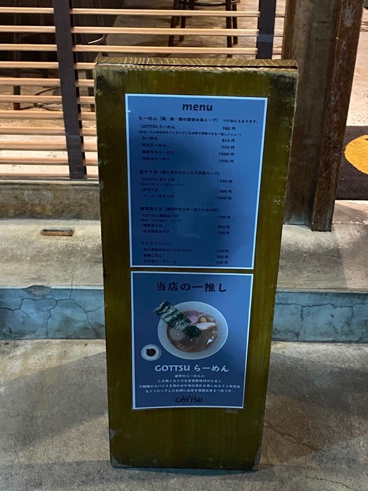 seiji.take.gさんが投稿したRAMEN GOTTSU（らーめん ごっつ）に関する口コミの画像