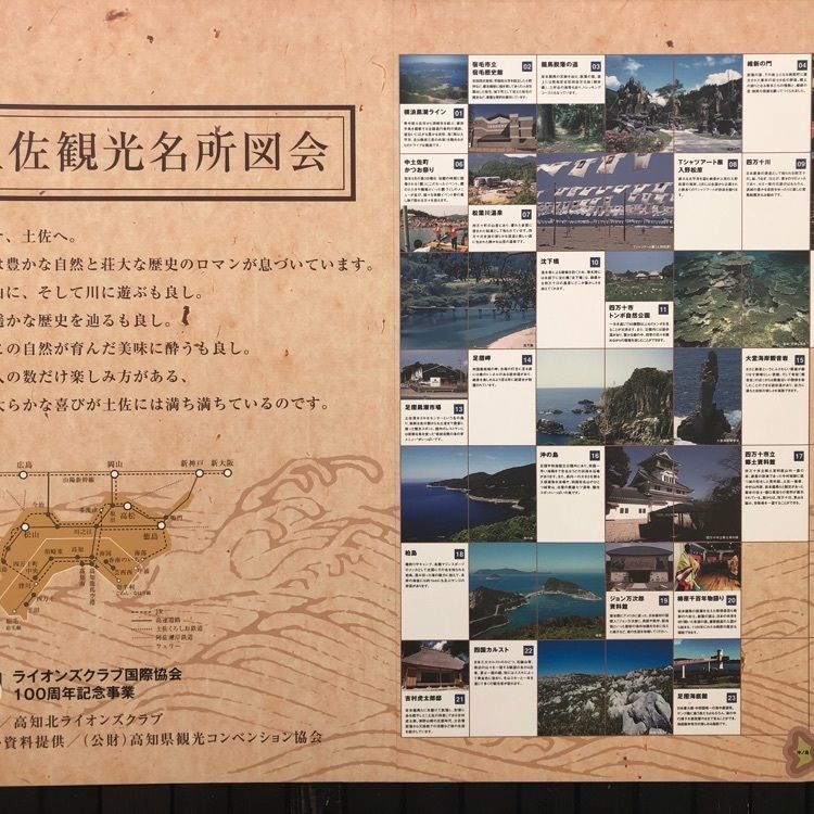 タッキーさんが投稿した高知観光情報発信館とさてらすに関する口コミの画像