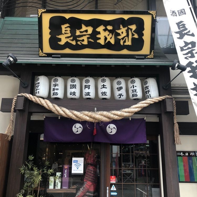 タッキーさんが投稿した土佐茶カフェに関する口コミの画像