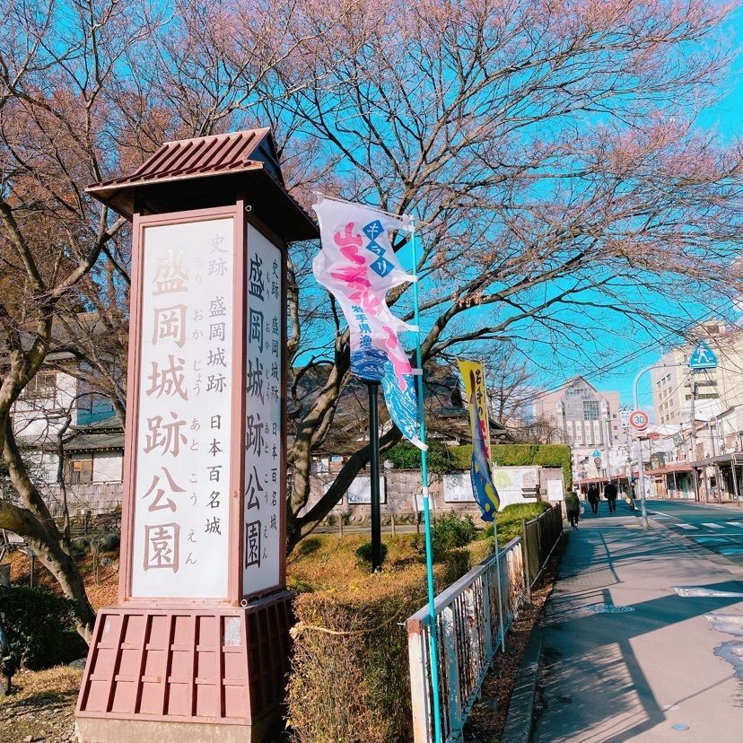 鉄道こまちさんが投稿した盛岡城跡公園に関する口コミの画像