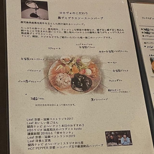 おでかけ探検部さんが投稿した京都 れとろ洋食　LOCAVO（ロカヴォ）に関する口コミの画像