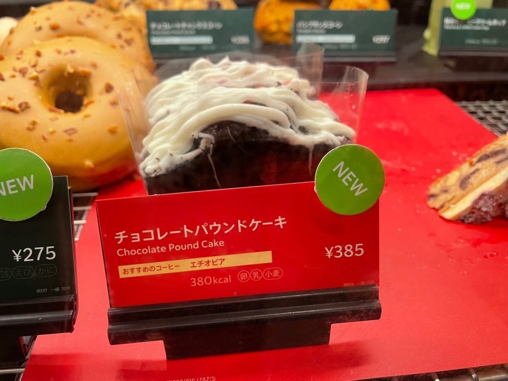 jamesさんが投稿したスターバックス コーヒー 東京ドームシティ ラクーア店に関する口コミの画像