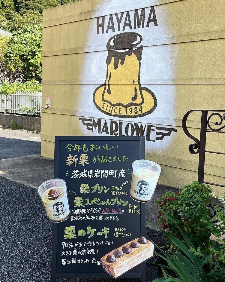 おでかけ探検部さんが投稿したマーロウ 逗葉新道店（MARLOWE）に関する口コミの画像