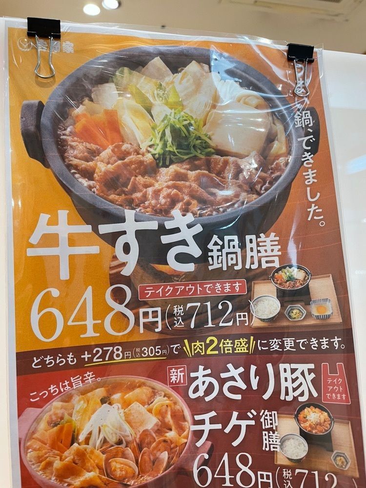 jamesさんが投稿した吉野家 松原団地西口店に関する口コミの画像