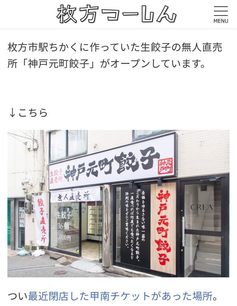 chou chou tabiさんが投稿した屋台餃子 神戸元町店に関する口コミの画像