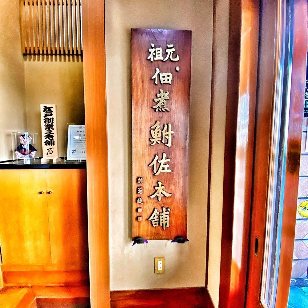 ajisaiさんが投稿した鮒佐に関する口コミの画像