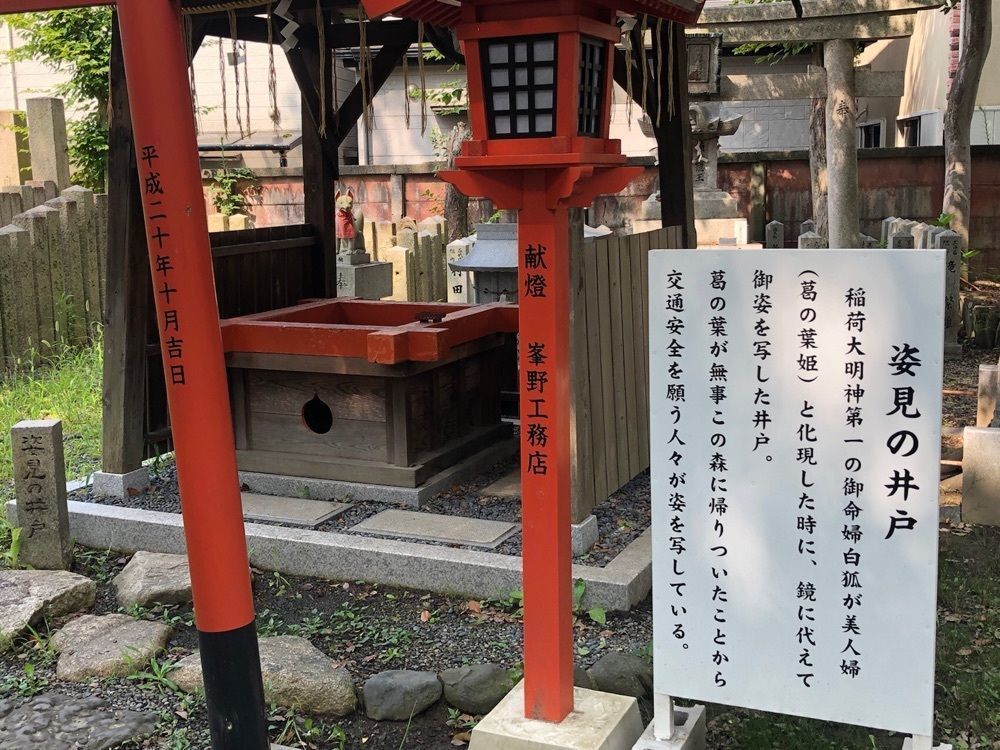 花＊花さんが投稿した葛葉稲荷神社に関する口コミの画像