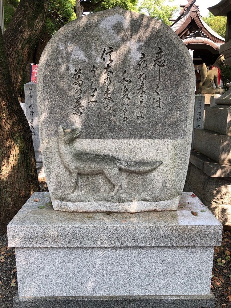 花＊花さんが投稿した葛葉稲荷神社に関する口コミの画像