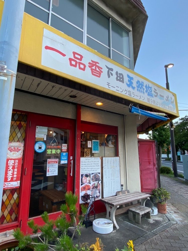 YYY🌈TOKYOさんが投稿した一品香に関する口コミの画像