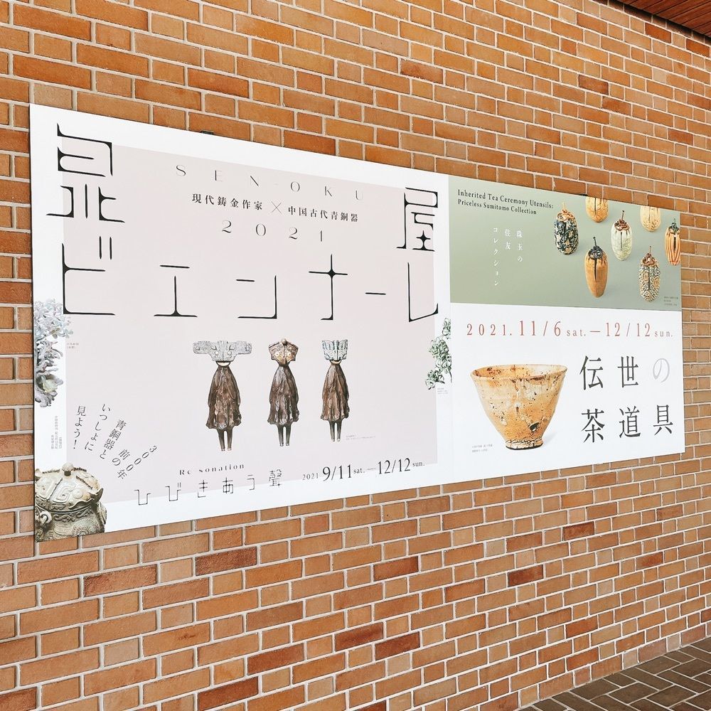 Danjouさんが投稿した泉屋博古館に関する口コミの画像