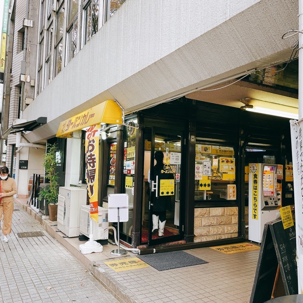 Kazushige1215さんが投稿したターバンカレー 本店に関する口コミの画像