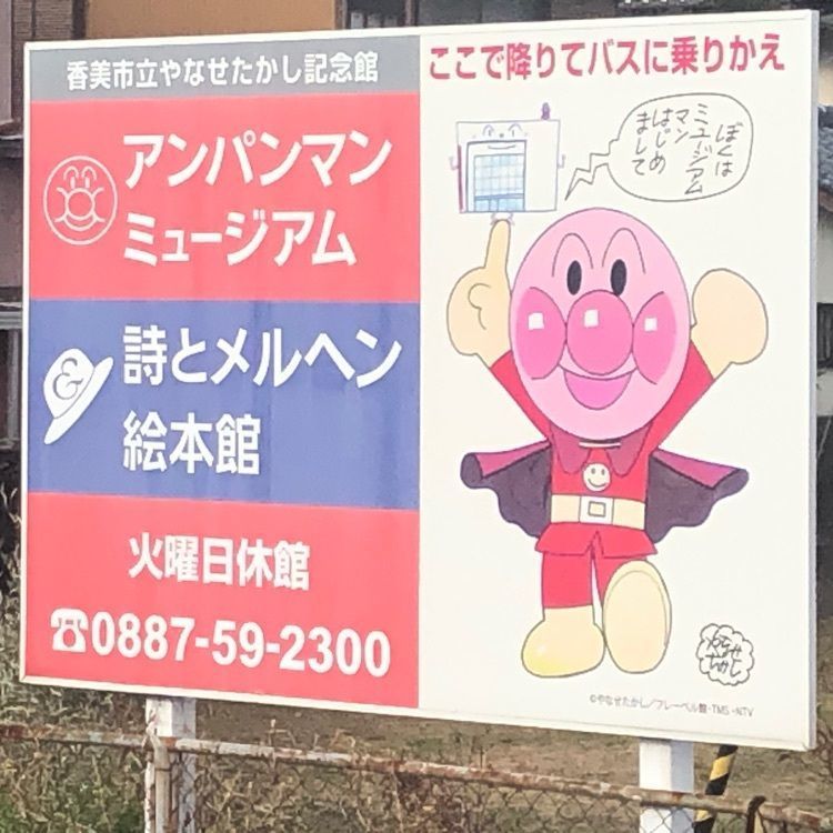 タッキーさんが投稿した土佐山田駅に関する口コミの画像