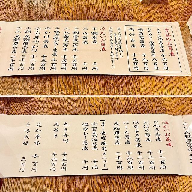おでかけ探検部さんが投稿したそば処 とき（そば處 とき）に関する口コミの画像