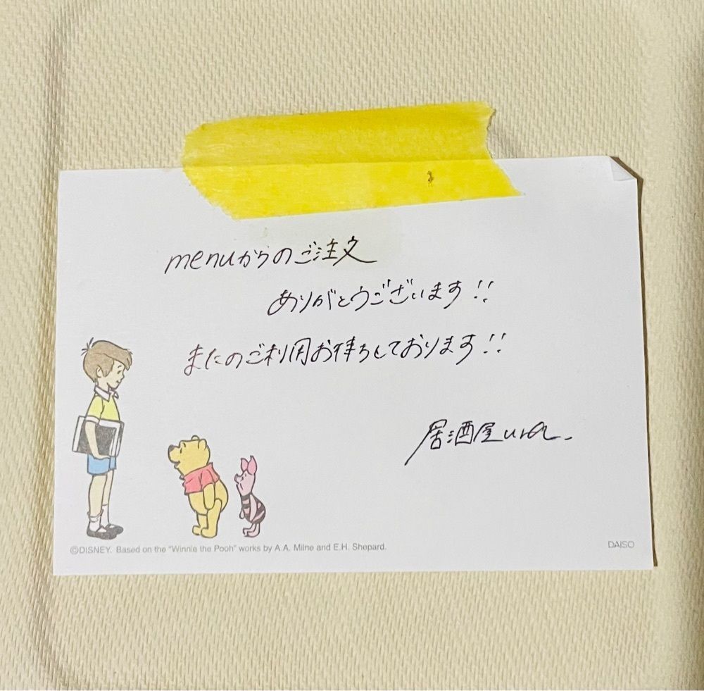 delicious_sunshine_ebc2さんが投稿した居酒屋 uraに関する口コミの画像