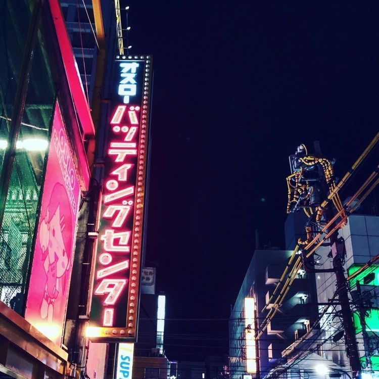 #新宿 #バッティングセンター #2階
