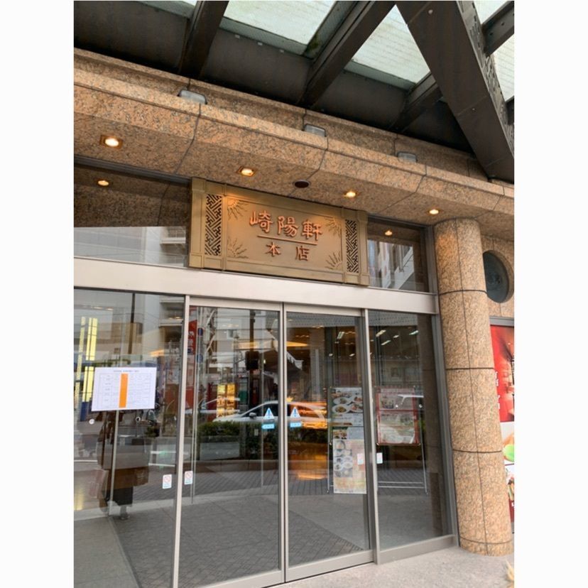 junkunさんが投稿した崎陽軒本店ショップ（きようけん）に関する口コミの画像