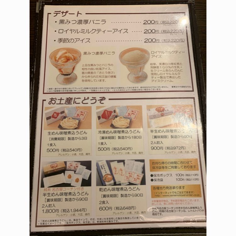 Andyさんが投稿した山本屋本店 広小路伏見店に関する口コミの画像