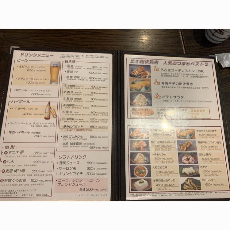 Andyさんが投稿した山本屋本店 広小路伏見店に関する口コミの画像