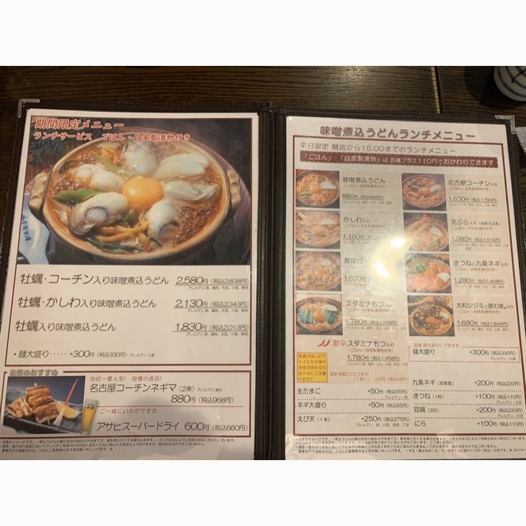 Andyさんが投稿した山本屋本店 広小路伏見店に関する口コミの画像