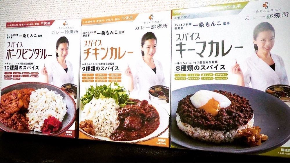 東京食べあルークさんが投稿した一条もんこ先生のカレー診療所に関する口コミの画像