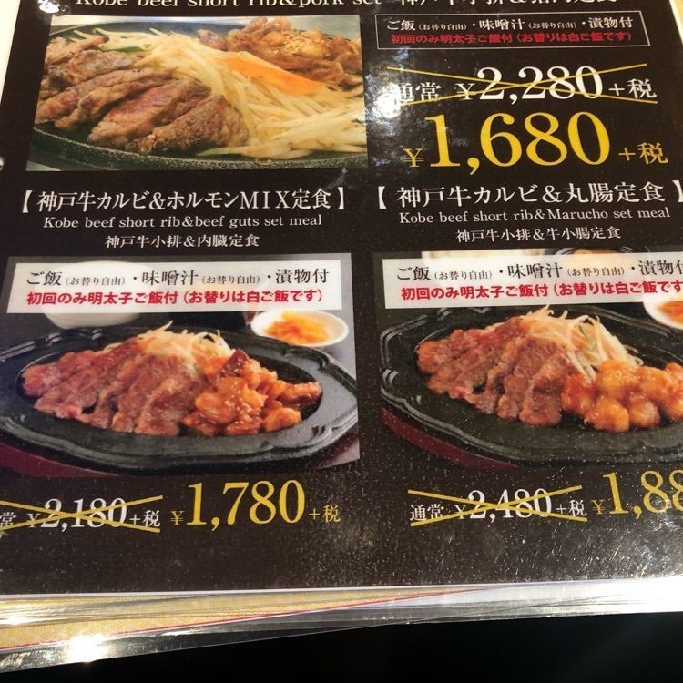 タッキーさんが投稿した鉄板焼 博多 天神ホルモン 神戸umieモザイク店に関する口コミの画像
